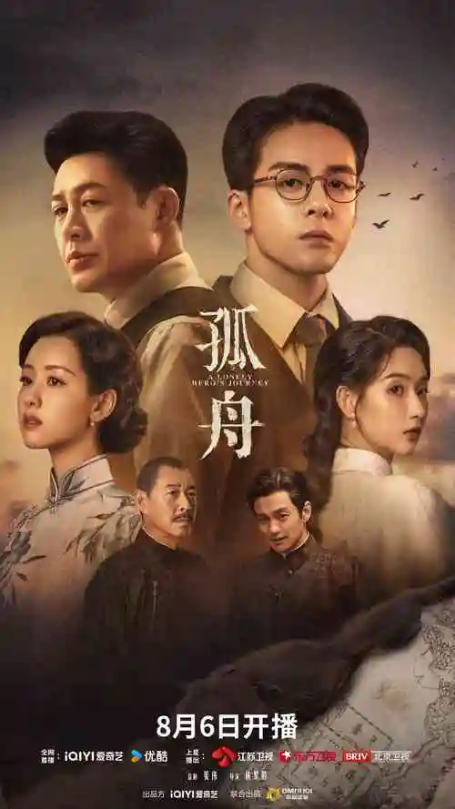 我的阿勒泰 剧集海报
