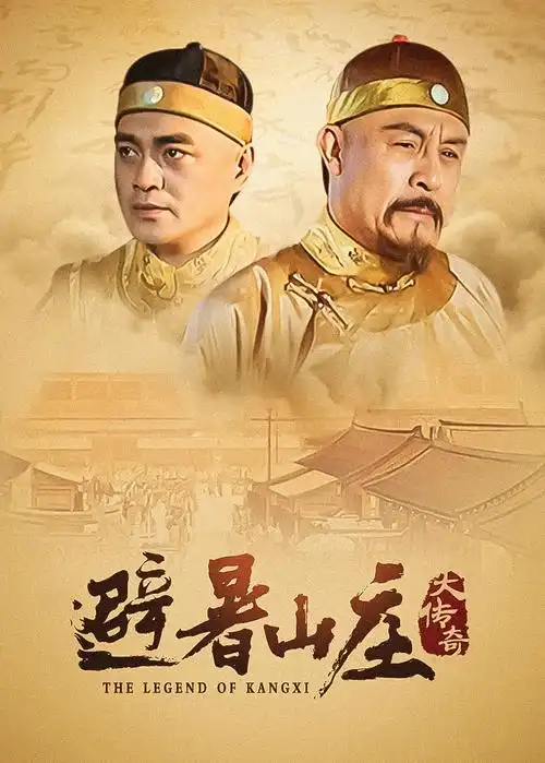 大明王朝1566 剧集海报